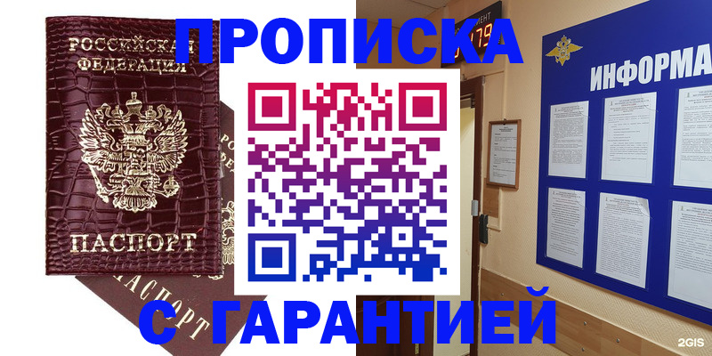 прописка для школы в Семикаракорске